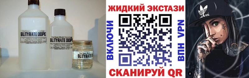 БУТИРАТ Butirat купить сайты Киржач