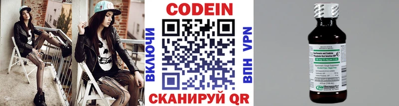 Кодеиновый сироп Lean напиток Lean (лин)  дарнет шоп  Киржач 