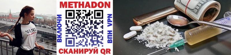 Метадон VHQ  нарко площадка клад  Киржач  наркотики 